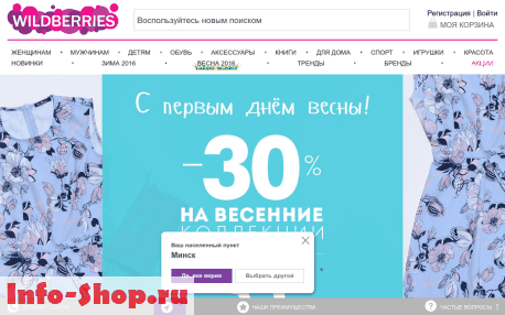 Вайлдберриз Интернет Магазин Обнинск
