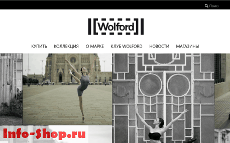 Wolford-boutiques