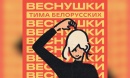 Тима Белорусских со своими песнями через пару лет будет круче Руки Вверх