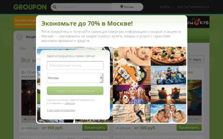 Groupon Moscow