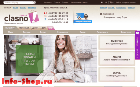 Сlasno.com.ua