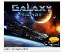 Galaxy Empire Evolved